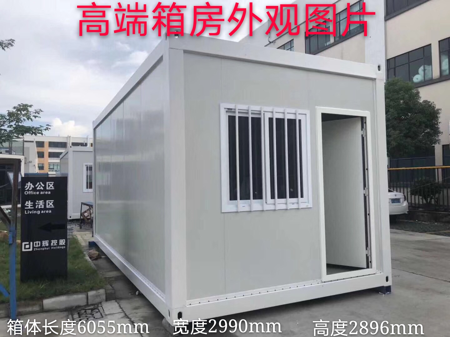 本溪K 式传统活动板房